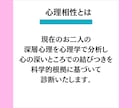 どう思ってるの？あの人の心理的な本音をお伝えします 心理分析士が相手の嘘と本当など分かること全てお伝えします。 イメージ4