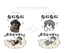 LINEスタンプ・絵文字・着せ替えお作りします ペットやオリジナルキャラクターのLINEスタンプ・絵文字作成 イメージ3