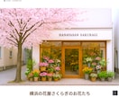 花屋・フラワーショップのホームページを制作します SEO・スマホ対応・リニューアル｜丁寧にサポートします！ イメージ3