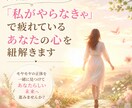 私がやらなきゃ…で疲れたあなたの心を紐解きます 抱えすぎた心をほどき、本当の気持ちを見つけます イメージ1