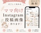 ママ向けの優しいインスタフィード投稿を作成します 2児ママが作る、シンプルで優しいほっこりデザイン イメージ1