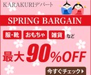 効果のあるバナーを低価格で提供致します 新春限定価格3枚で1,500円バナー イメージ6