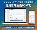 最安！維持費0円！プロが本格Webサイト制作します サーバ設定から公開まで丸投げOK！高速で安全なHPを作ります イメージ8