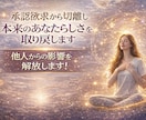 他人の価値観・評価に左右されない自分軸を調整します 人と比べる毎日から抜け出し、あなたらしさと自信を取り戻します イメージ1