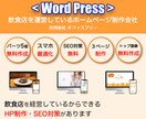 最短48時間でホームページ制作します ネット集客で飲食店を運営したスキルをご提供します。 イメージ1