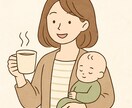 ママのための話せる場、子育ての悩みも愚痴も聞きます おしゃべるするだけで気持ちがふっと軽くなる イメージ1
