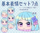 配信・動画にもグッズにも♪ゆっくり立ち絵描きます 組み合わせ300通り！豊富な表情パーツでどんなシーンにも◎ イメージ2