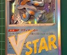 シャドーボックスVstarマーカを作成します お好きなカードで簡易的なシャドーボックスを作成代行します。 イメージ4