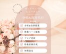 ホットペッパービューティーのノウハウを全て教えます 2月限定★特別価格《面談＋コンサルプラン》追加で編集代行も◎ イメージ5