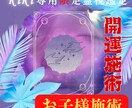 RiRi様専用限定霊視鑑定 お子様5つ施術します 長女様、第二子様に関わる同時霊視祈願施術を行います。 イメージ1