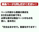 簡単おまかせ！楽天商品ページをそのまま動画化します 商品管理URLのリストをいただくだけであとはお任せ！ イメージ3