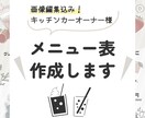 見やすくて美味しそうな【メニュー表制作】します カフェ・キッチンカーなど商品画像入り(画像加工込みで安心 イメージ1