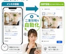 インスタの投稿ボタンがそのままMEO対策になります 一度の設定で経費削減・効率化・順位対策を同時実現 イメージ3