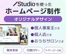 自分で更新できるホームページを制作します 個人事業、中小企業向け｜高品質なWebサイトを低価格で制作！ イメージ2