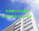 社長様の社会保険加入手続きを行います 新規設立した会社様向けのサービスとなります。 イメージ1