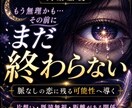 脈なしの彼の本音と恋の可能性を精霊が導きます もう無理かもしれない恋に、残された可能性を照らします イメージ1