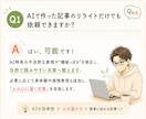 AI生成文章に“体温”と“実体験”を吹き込みます ChatGPT記事をリライト！コピペ感を消し成約率UP イメージ6