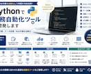 Pythonで業務自動化ツールを開発します 定型作業やデータ処理を自動化します イメージ1