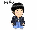 デフォリアルな似顔絵をお描きします リアルな顔とデフォルメされた身体を違和感なくお描きします イメージ4