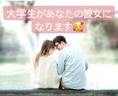 大学生が1日あなたの♡彼女♡になります 私の1人目になりませんか？？楽しい時間を過ごしましょう！ イメージ1