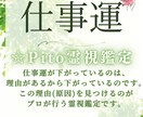 仕事天運を限界突破アップ☆オーラ&波動最適化します 評価改善、昇進昇給、人間関係、波動、潜在意識開放、金運整える イメージ2