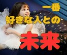 幸せになりたい！円満な別れと新しい出会いを占います 事実婚/離婚/再婚/子連れ婚/結婚できない真の理由を伝えます イメージ1