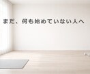 2週間で挫折習慣ゼロ！元上場企業TRが伴走します 短期間で“続けられる習慣”を一緒に作ります イメージ1