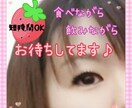 飲みながら誰かとお話ししたい時❤️お話聞きます いい気分の時♡ほろ酔い気分のあなた♡何でもお話し聞きます❤️ イメージ1
