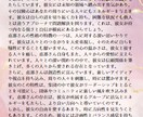 10月特別価格！私は結婚できるの？？？か視ます まだ相手は未定だけど…結婚できるのか、いつごろなのか… イメージ4