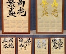 書道家が書く筆文字カレンダーを制作します 来年の目標を書道家が本気で書くカレンダー イメージ1