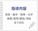 最短即日！東大生にオンラインで質問できます 顔出し不要｜数学・物理などのわからない問題をすぐに解説 イメージ1