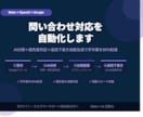 問合せの分類・返信下書きを自動化します AIが問合せ内容を分類・要約・返信下書きを自動作成 イメージ1