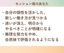 モヤモヤを武器に！「隠れた強み」を言語化します 「自分には何もない」を卒業。表情から強みを再定義。 イメージ3