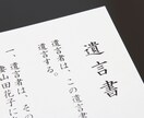 何度も書き直さなくても良い遺言書をお教えします 子供に迷惑をかけたくないと思っている親 イメージ1