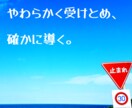 適応障害って？対応は即が ⍨⃝　解釈&傍で聴きます 心療内科連携の心理カウンセラーです↺丁寧にバランス取り模索を イメージ3