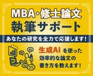 卒論・修論・博論のアドバイスをします AIを使った効率的な論文の書き方を教えます！ イメージ2