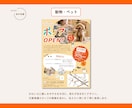 先着3名半額！集客につながるチラシ制作します 原稿未整理でもOK！伝えたいことを整理して形にします。 イメージ5