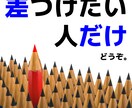 時短×読解｜勉強も仕事も速く回せる速読術を教えます ライバルに内緒で圧倒的に差をつけるハイスピード読解術を伝授 イメージ10