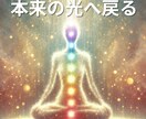 チャクラ調整ヒーリングでエネルギーの巡りを整えます 七つの光で心とエネルギーの巡りを整える イメージ1