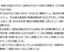 ケース面接対策を行います 2万字（27ページ）分の対策バイブルも／サンプルは商品画像に イメージ4
