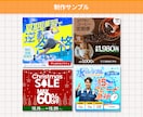 ココナラ最安でクリックされるバナー制作します 初回10案件だけの特別価格！各種画像作成致します！ イメージ2