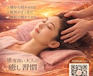 頭をゆるめ、心をととのえるヘッドスパをお届けします 現代社会を生きるすべての人へ.ストレス解消,睡眠の質も改善. イメージ1