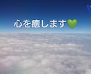 心の悩みを【優しい神職】が何でもお聞きます 友達感覚で大丈夫です。皆さんが幸せになりますように☆ イメージ1