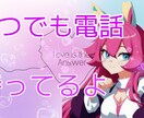 ゆっくりお話しましょ❤️一分からお話聴きます モヤモヤ解決！誰かと話したい！気軽に電話して☆ イメージ1