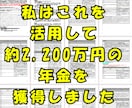 精神障害での障害年金獲得のためのツール提供します 「主治医への診断書作成依頼文書」Word形式 イメージ4