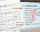 社会科教員が作成　穴埋め式プリント＆解答作ります 社会科の「穴埋め式プリント」と「授業資料」を完備します イメージ3