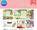 おしゃれなバナーデザインします おしゃれな女性向け・ファミリー向けデザイン♩ラフ選択可◎ イメージ1