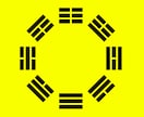 九星気学　あなたのモヤモヤ✖困難　解決します 解決するまで相談し放題　（１問） イメージ2