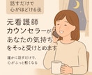 言語化が苦手なHSP・繊細さん専門♡お話し聴きます 家族がHSP、敏感体質のお子さん、不登校のご相談も♡ イメージ2
