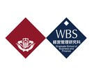 早稲田大学MBAに合格した書類を全てお送りします 早稲田大学MBAの書類選考に合格した書類を共有します！ イメージ1